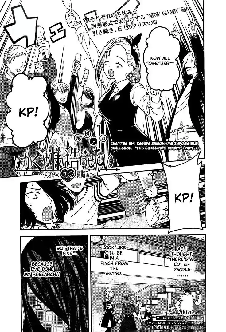 Kaguya-sama wa Kokurasetai - Tensai-tachi no Renai Zunousen Chapter 154 2